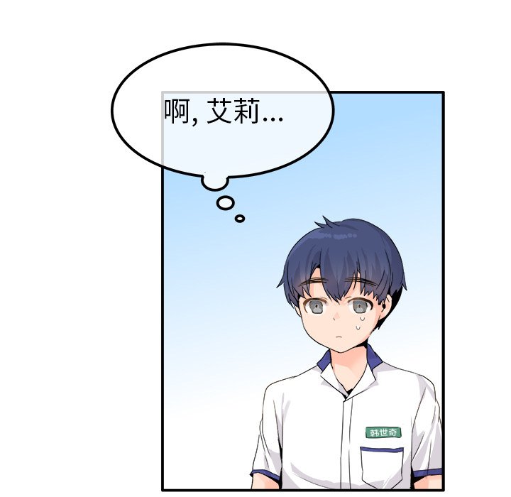 第18话 第 31 页