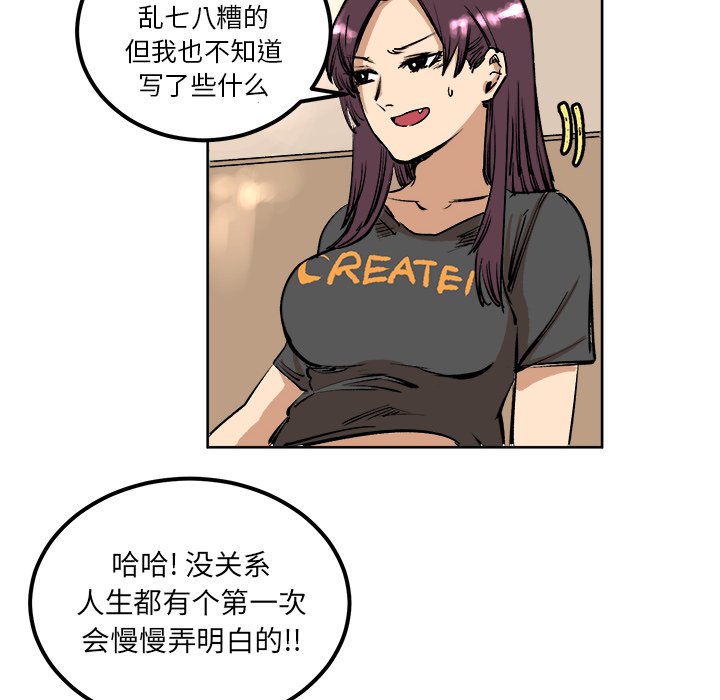 第4话 第 81 页