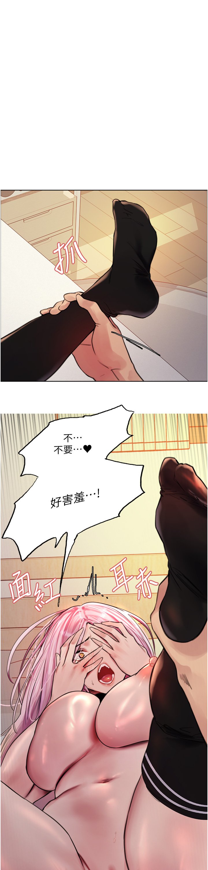 第40话 - 朱废，我喜欢你…!! 第 40 页