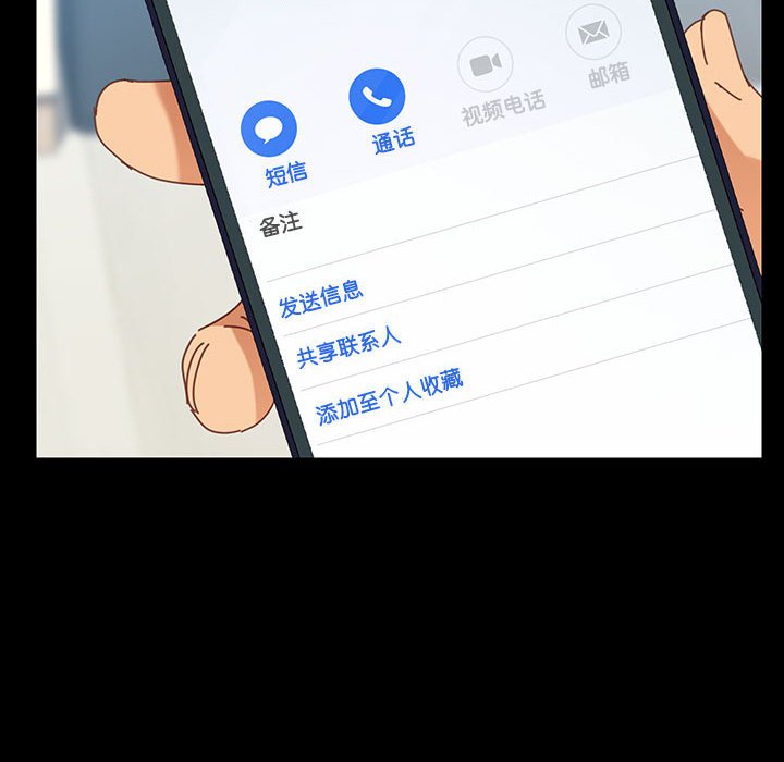 第10话 第 84 页