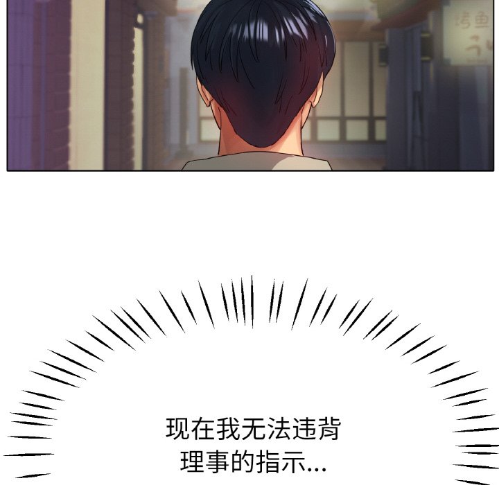 第22话 第 106 页