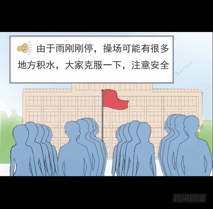 35-体育课~ 第 20 页