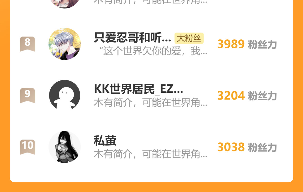 第67话 可爱 第 107 页