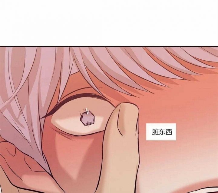 第94话 一点都不 第 41 页