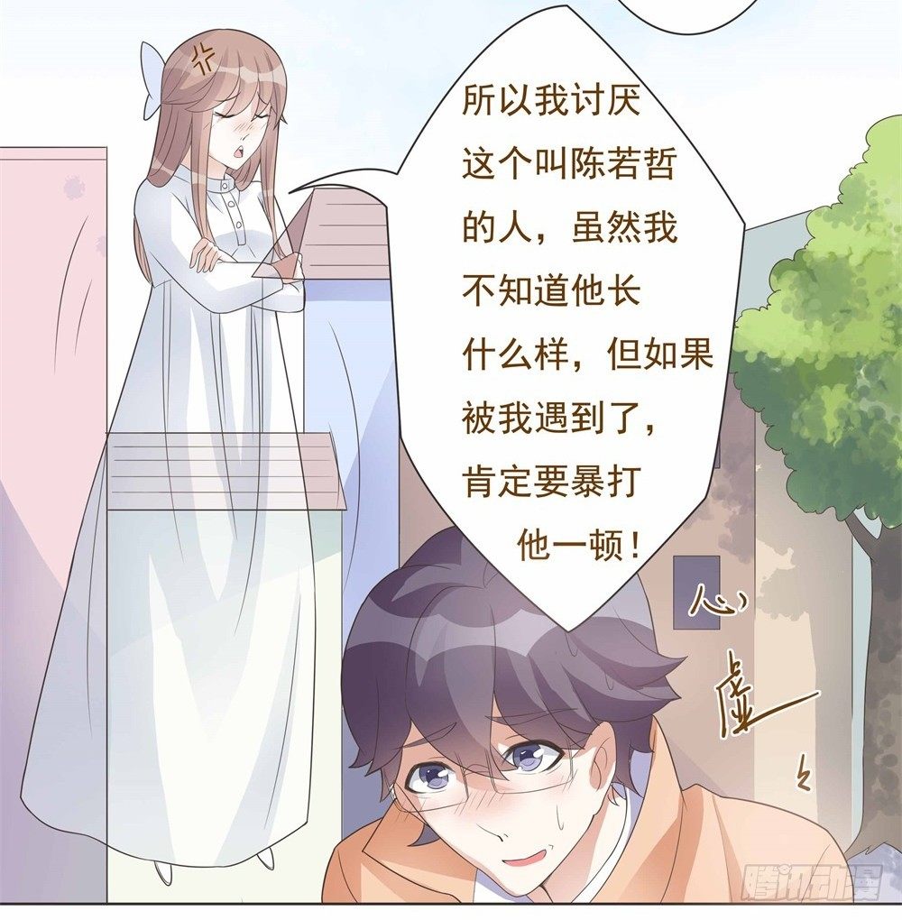 第17话 第 20 页