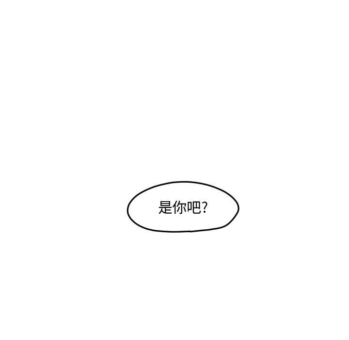 第77话 第 79 页