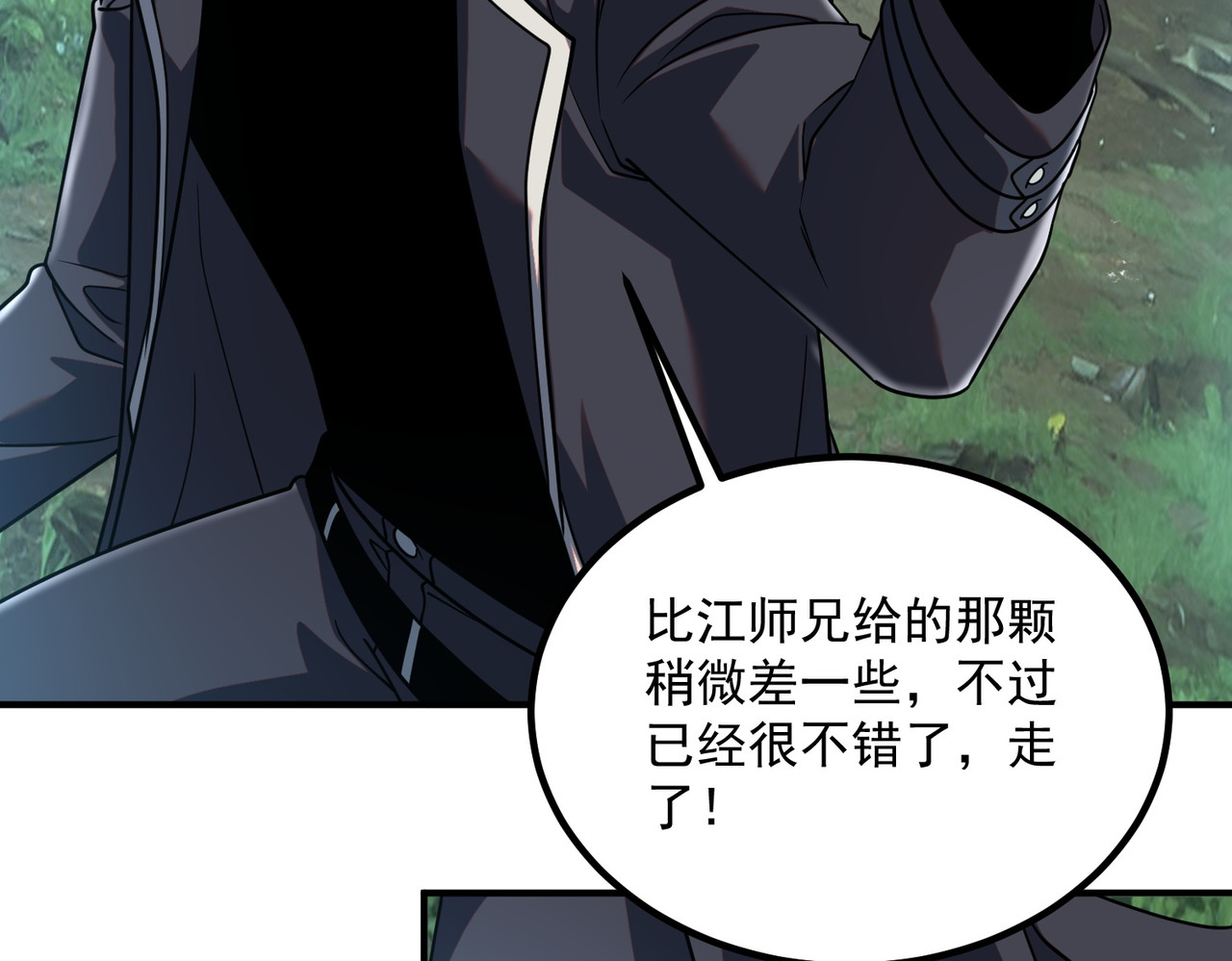 第53话 击杀风暴雷熊 第 122 页