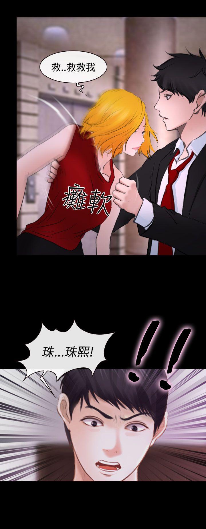 第20话 第 3 页