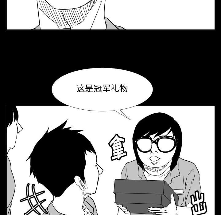 第47话 第 75 页