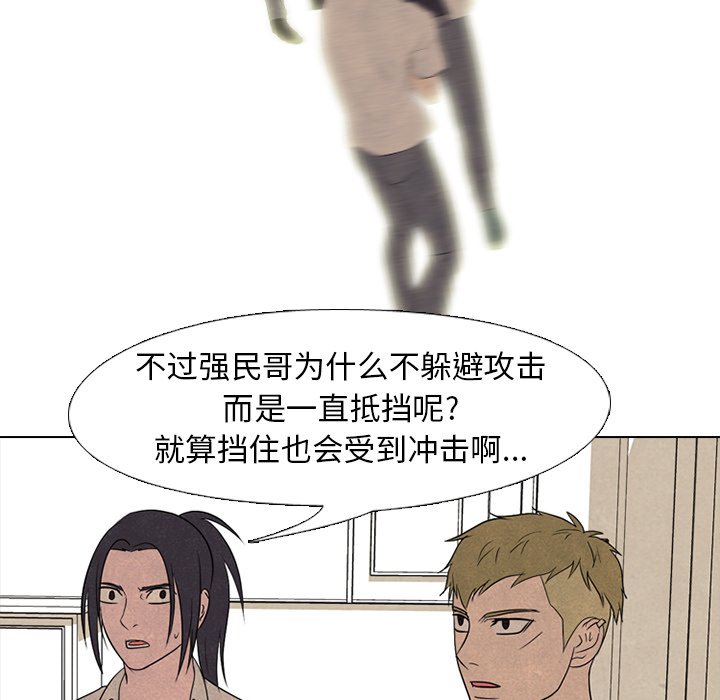第197话 第 92 页