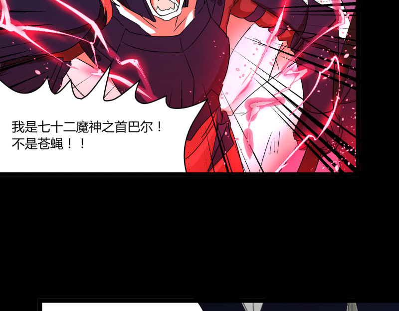 第26话 转场 第 42 页