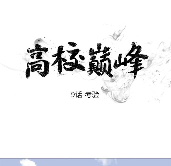 第9话 第 8 页