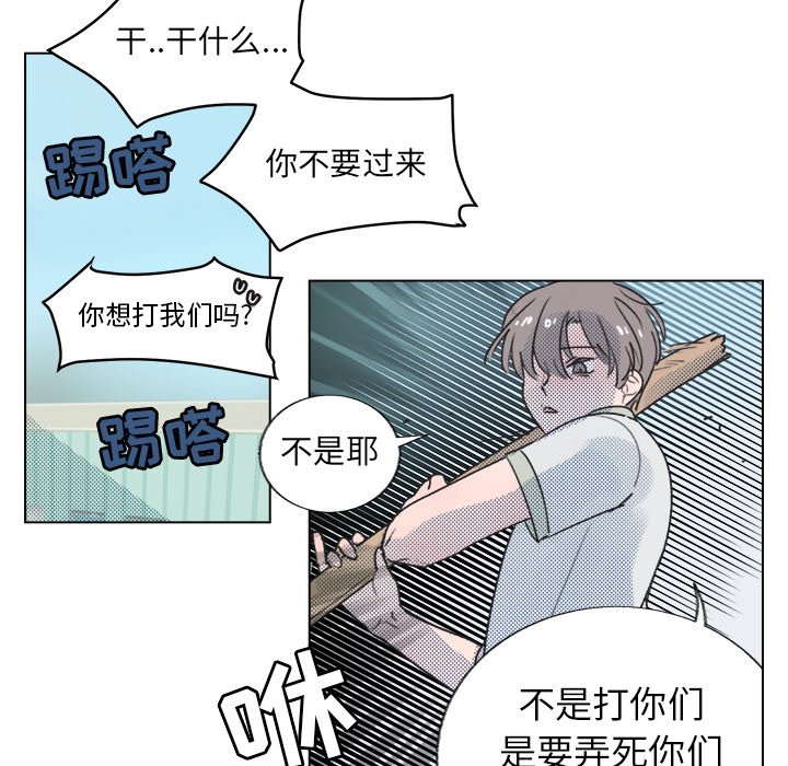 第29话 第 32 页