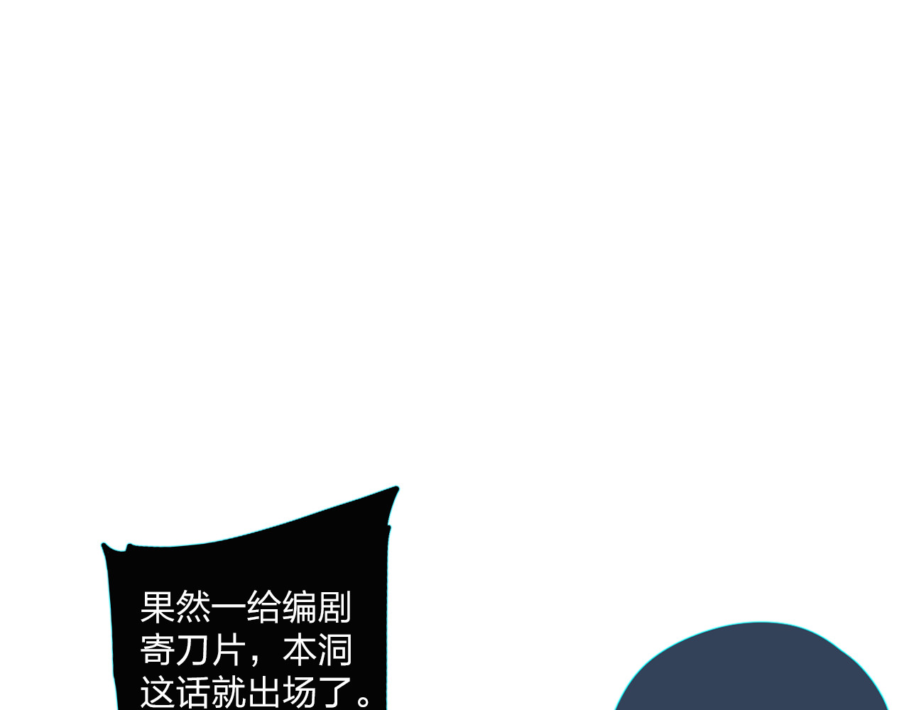 第55话 资格 第 194 页