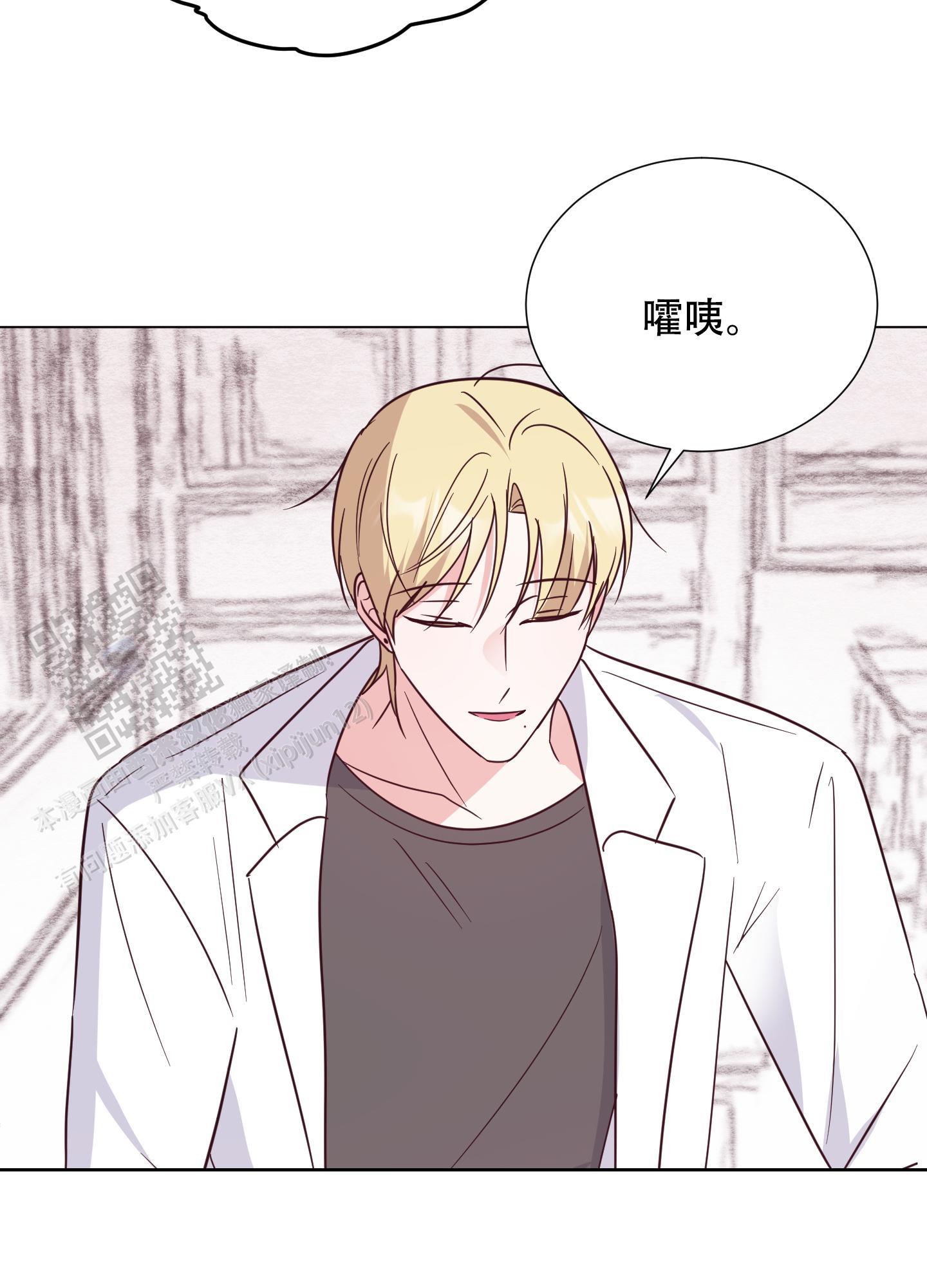 第6话 刚刚开始 第 25 页
