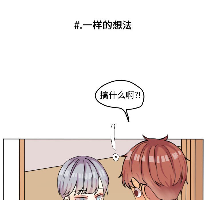 第45话 第 52 页