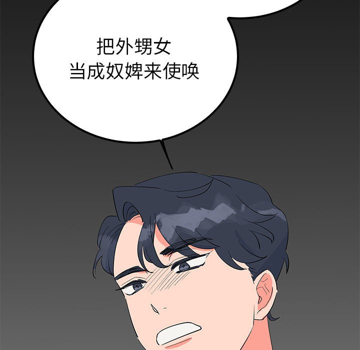第19话 第 100 页