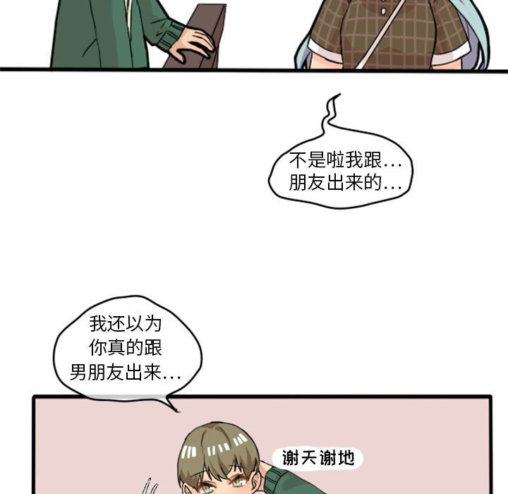 第13话 第 38 页