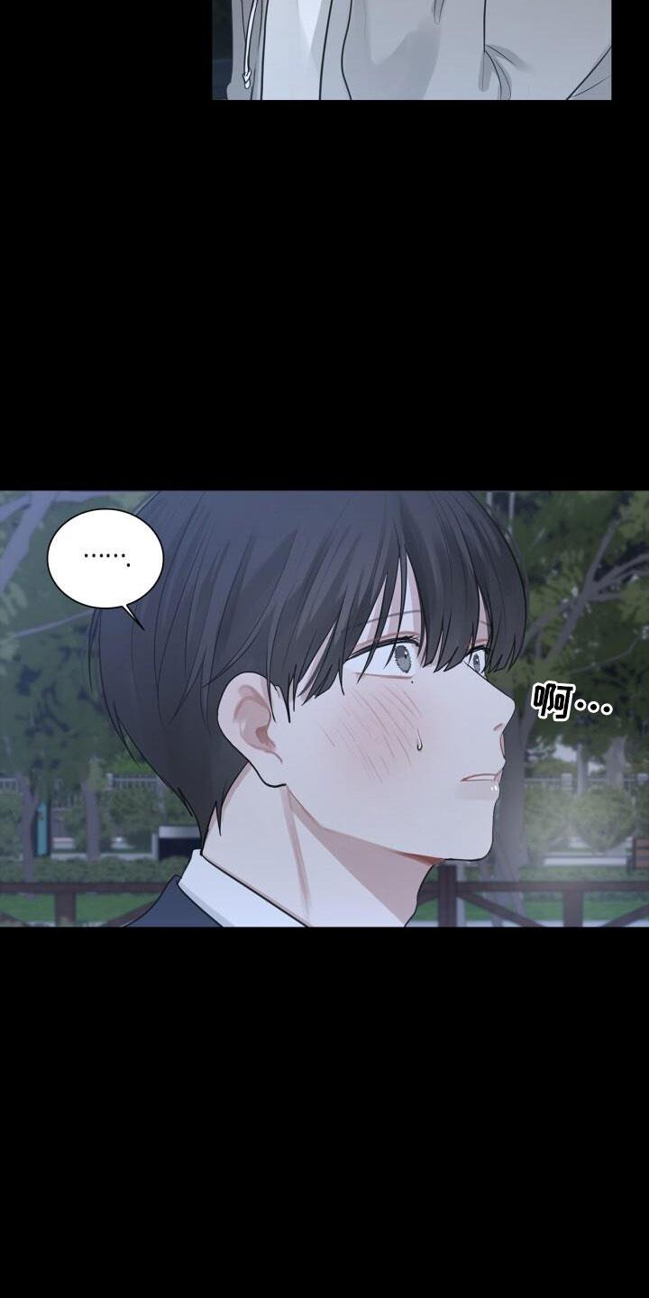 第10话 中断 第 9 页