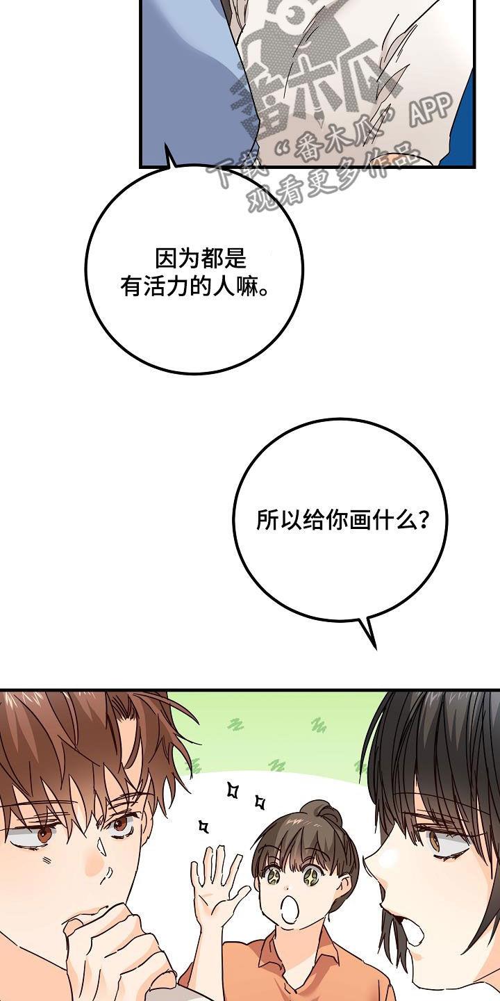 第26话 好久不见 第 16 页