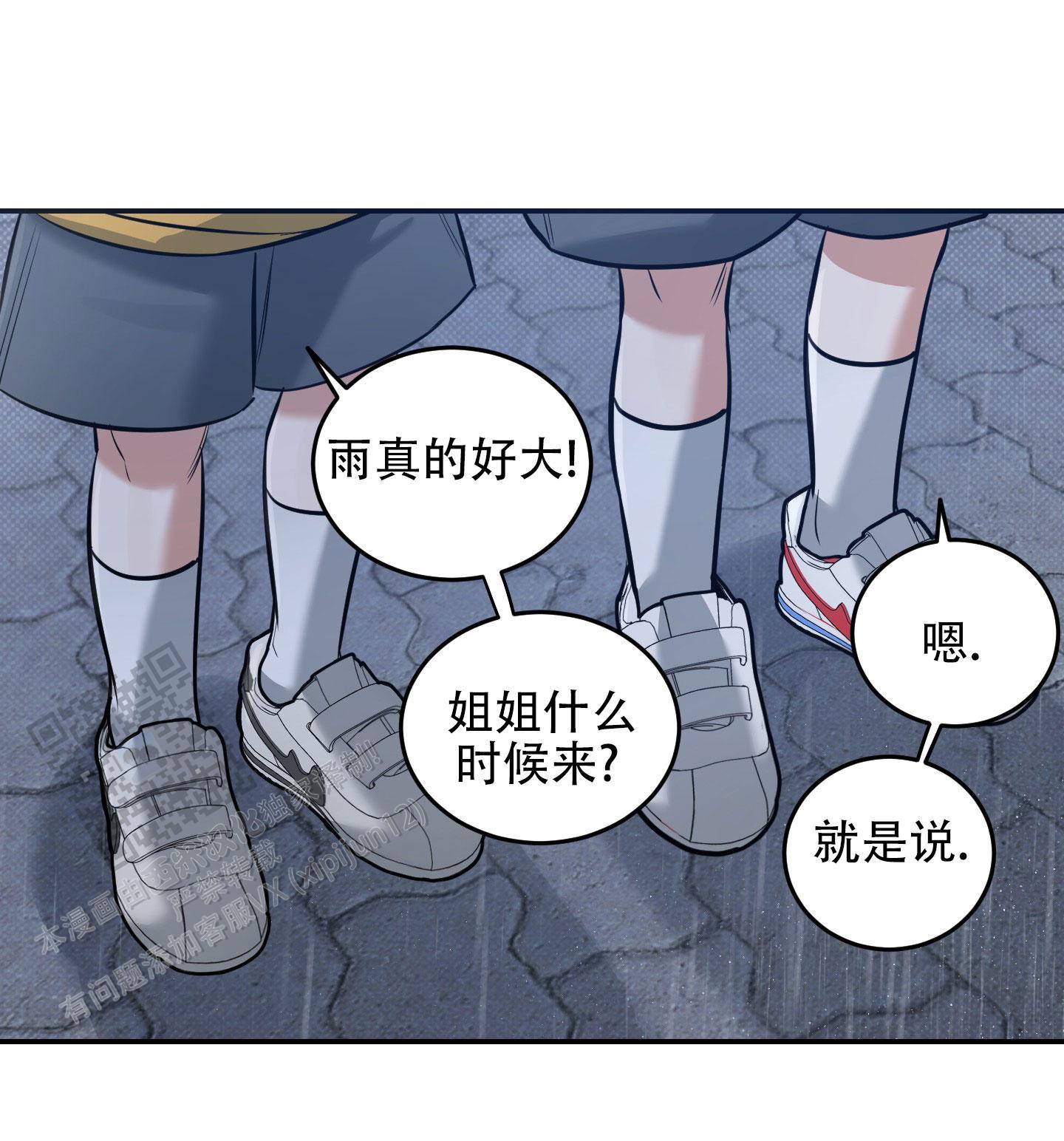 第12话 再也不见你了 第 8 页