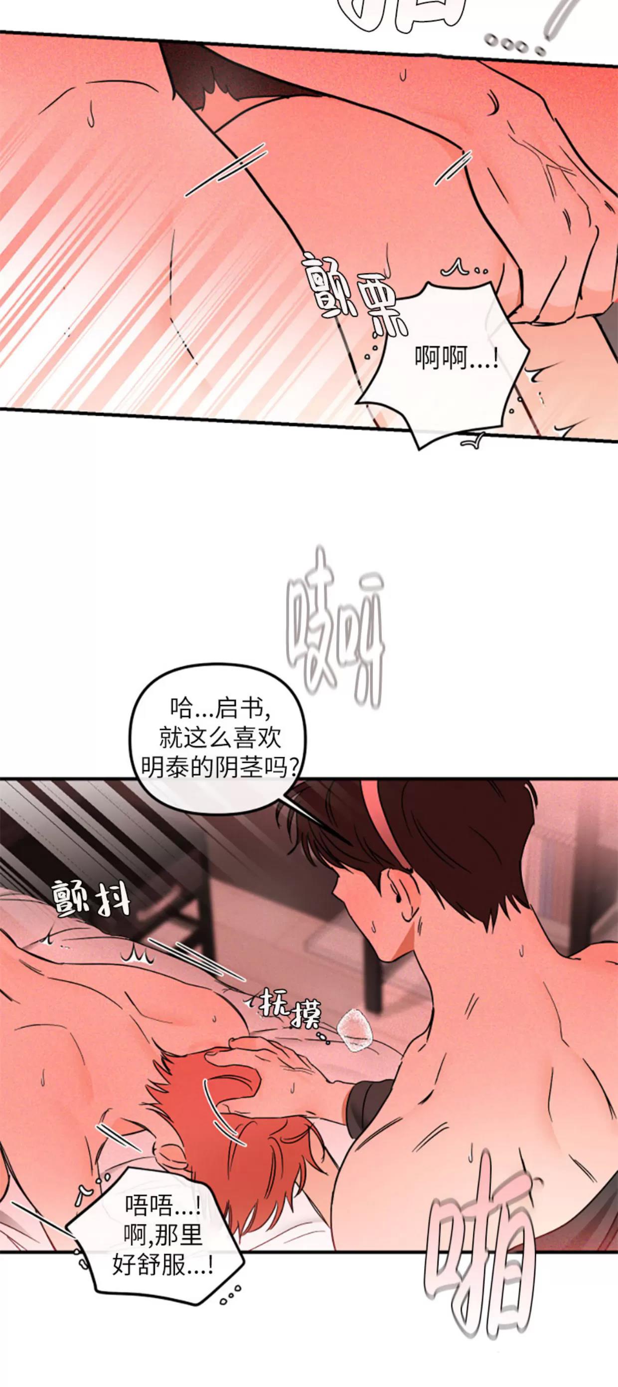 第32话 第 26 页
