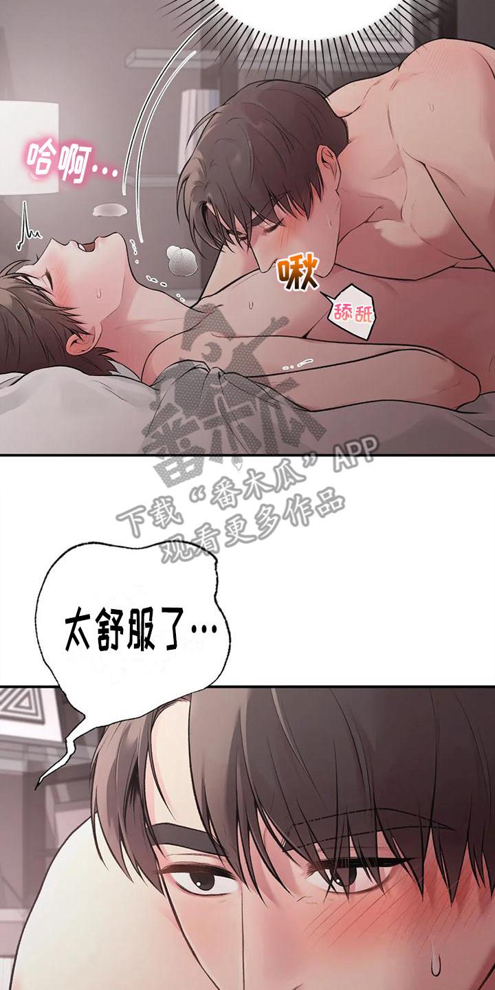 第13话 不准反悔 第 14 页