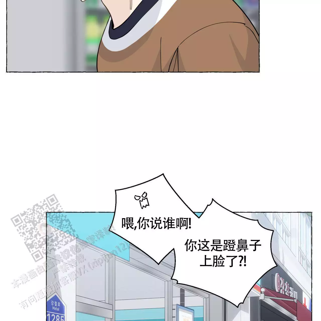 第131话 出院 第 47 页
