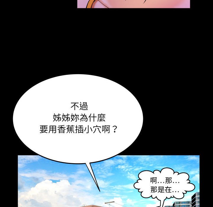 第17话 第 53 页