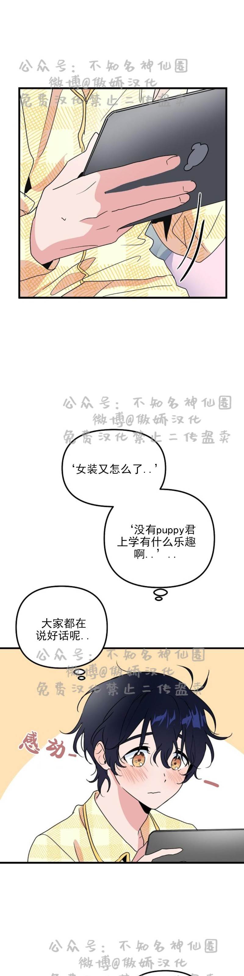 第12话 第 10 页