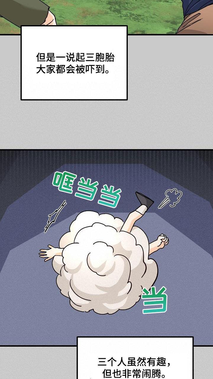 第47话 三兄弟 第 22 页