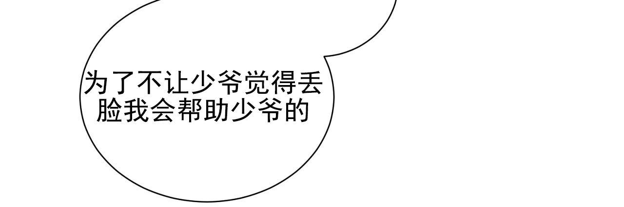 第32话 怎么样都行 第 27 页