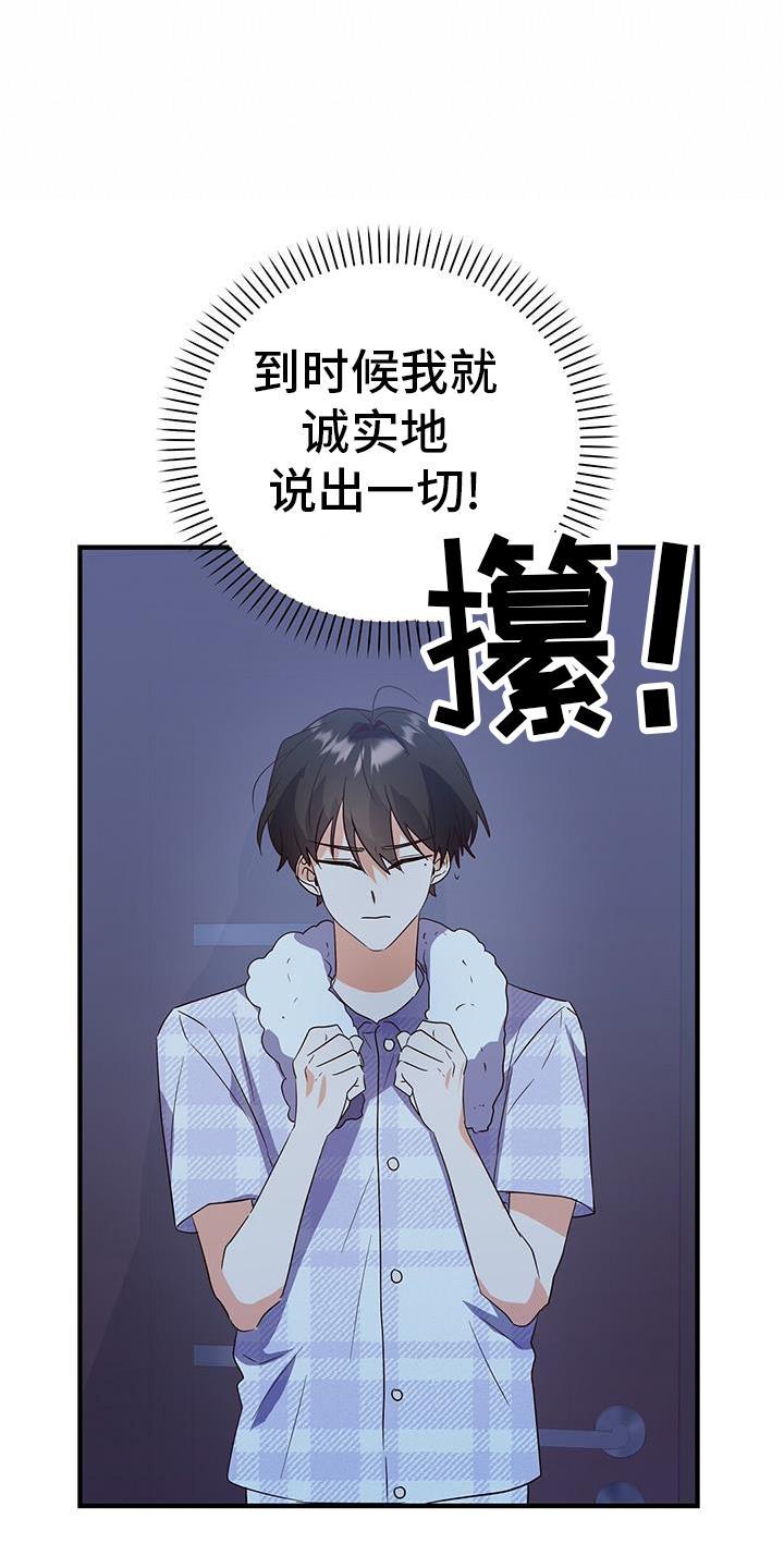 第37话 消息 第 21 页