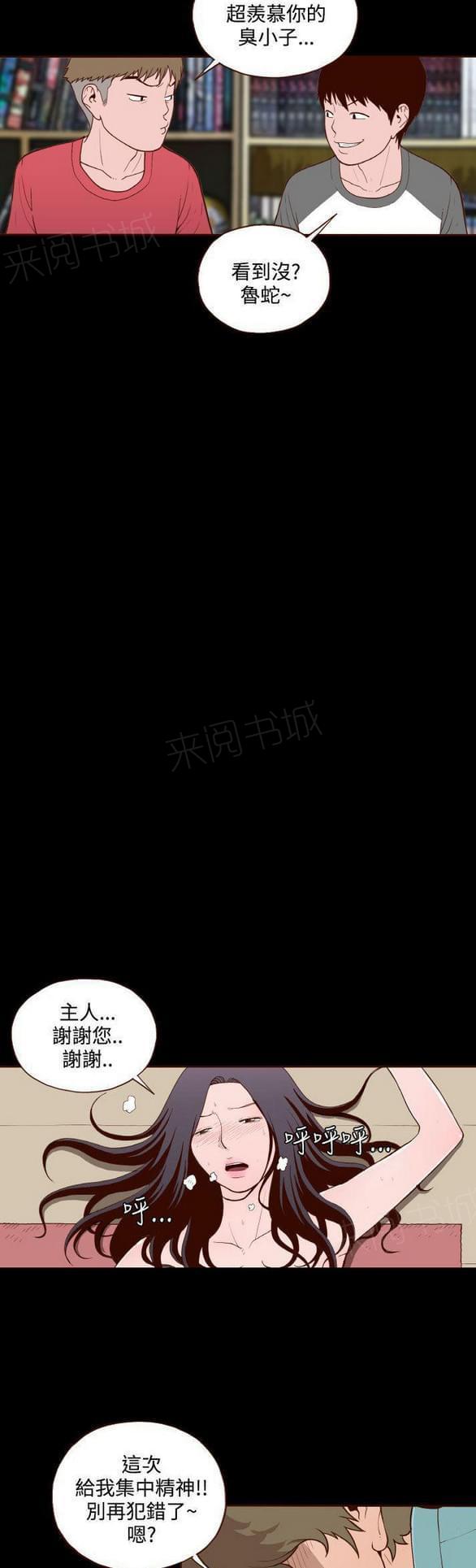 第14话 第 12 页