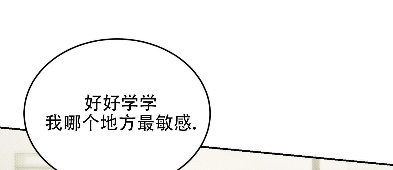 第15话 想做什么也都行 第 14 页