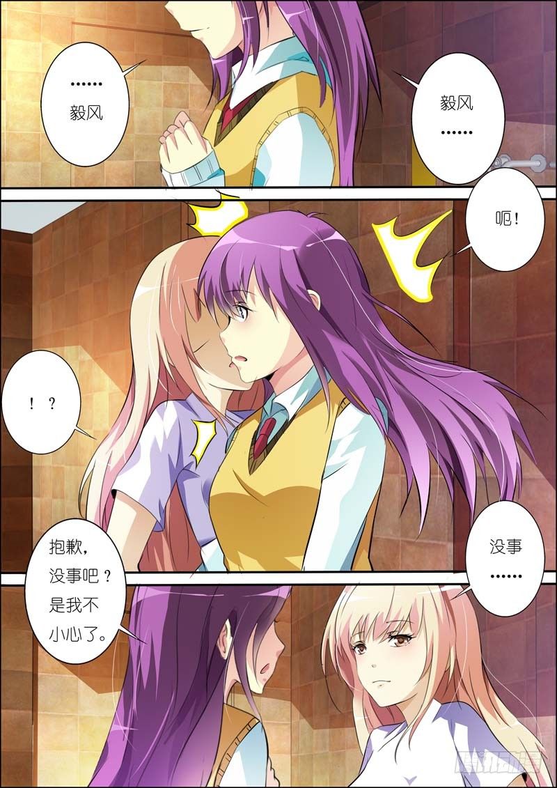 第六十三话 第 11 页