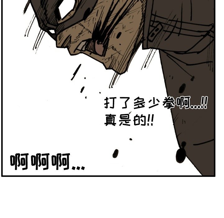 第 71 话 第 35 页