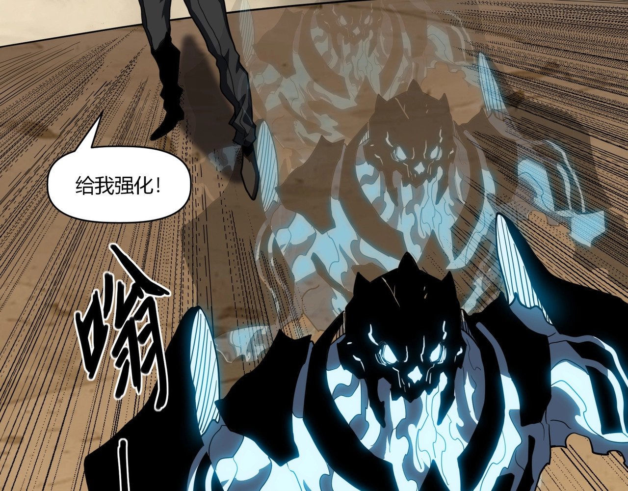 第13话 亡灵骨龙？ 第 110 页