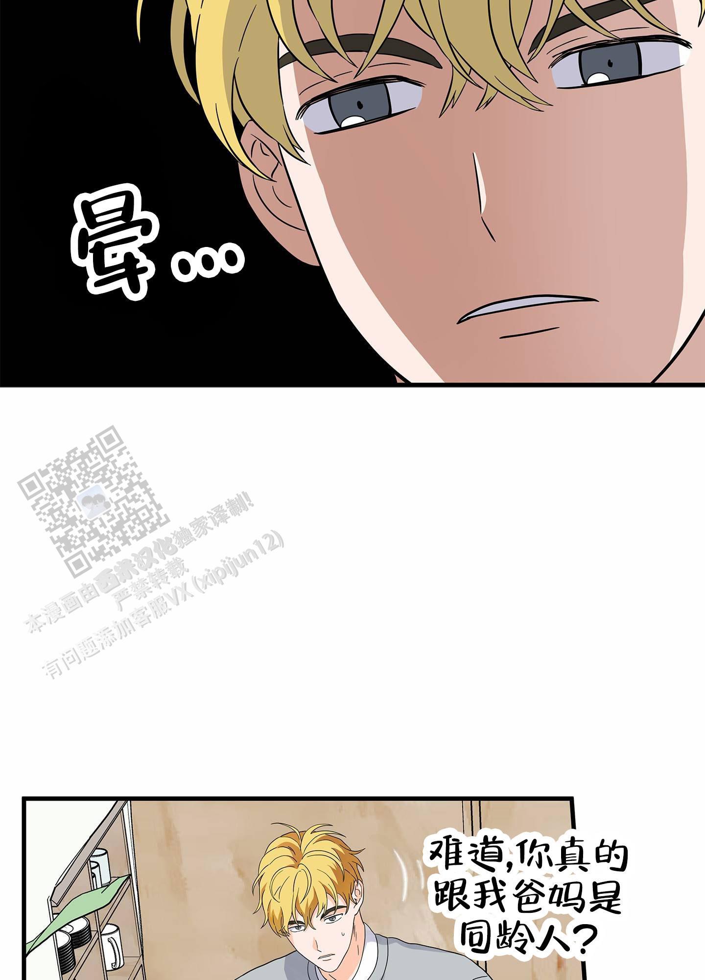第11话 推广 第 25 页