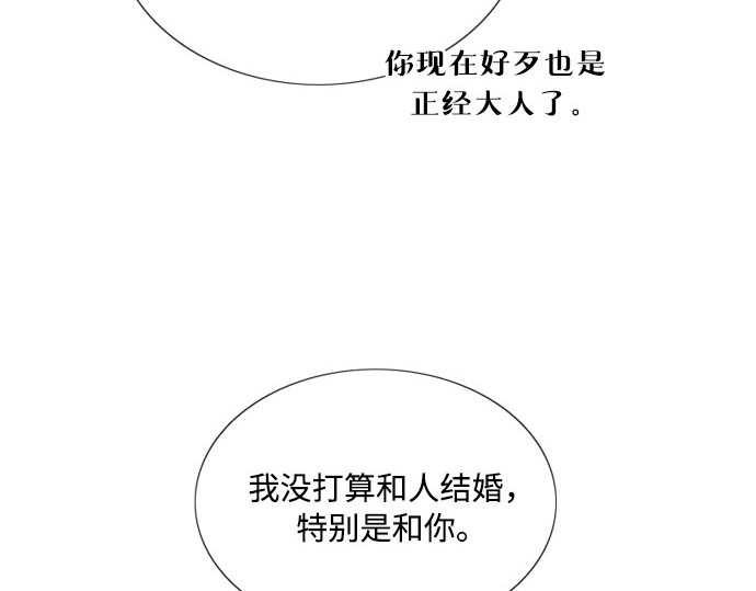 第79话 灰色格雷恩(3) 第 138 页