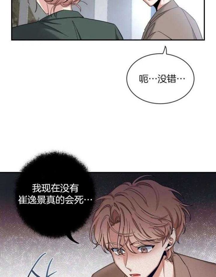 第71话 一季完结 第 5 页