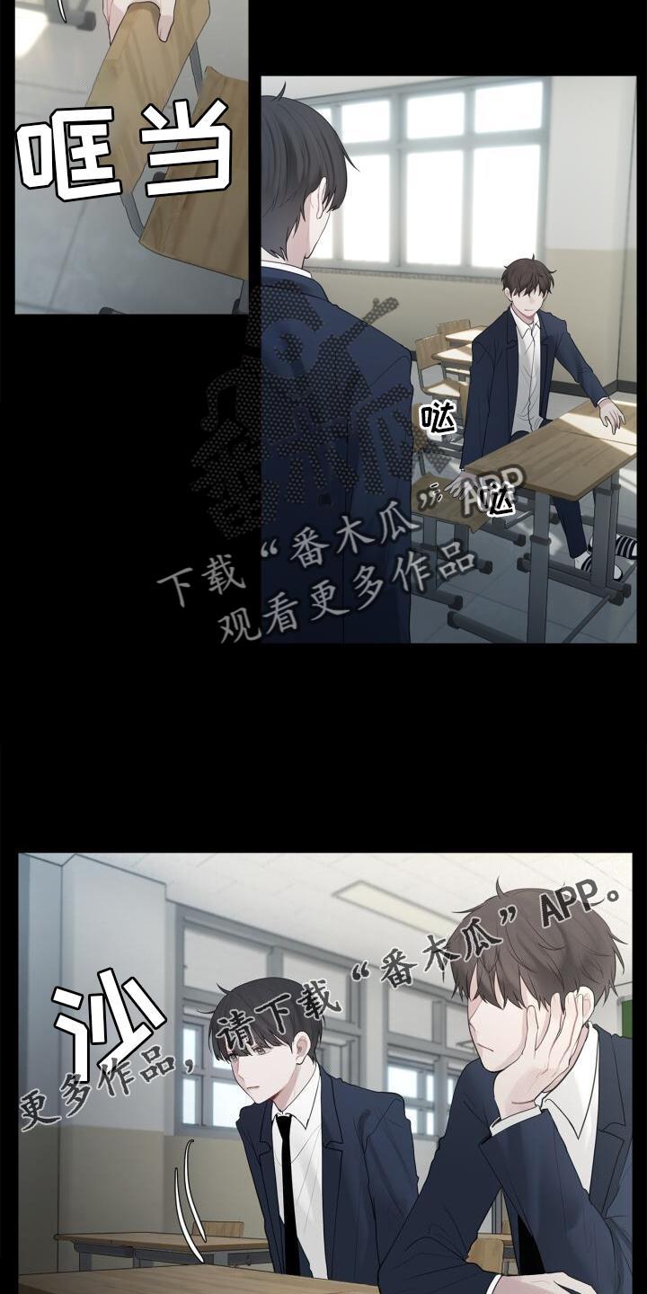 第17话 不好奇吗 第 12 页