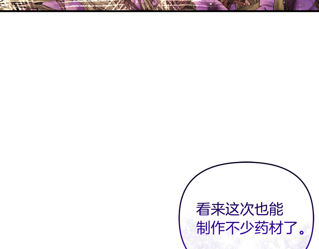 第23话 暴露真面目 第 5 页