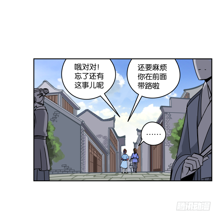 故人重逢02 第 13 页