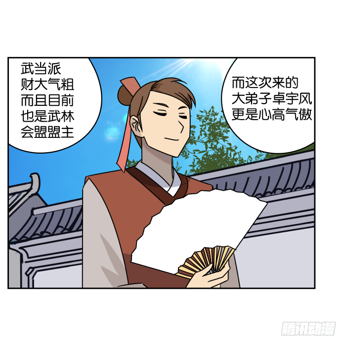 捷足先登01 第 16 页