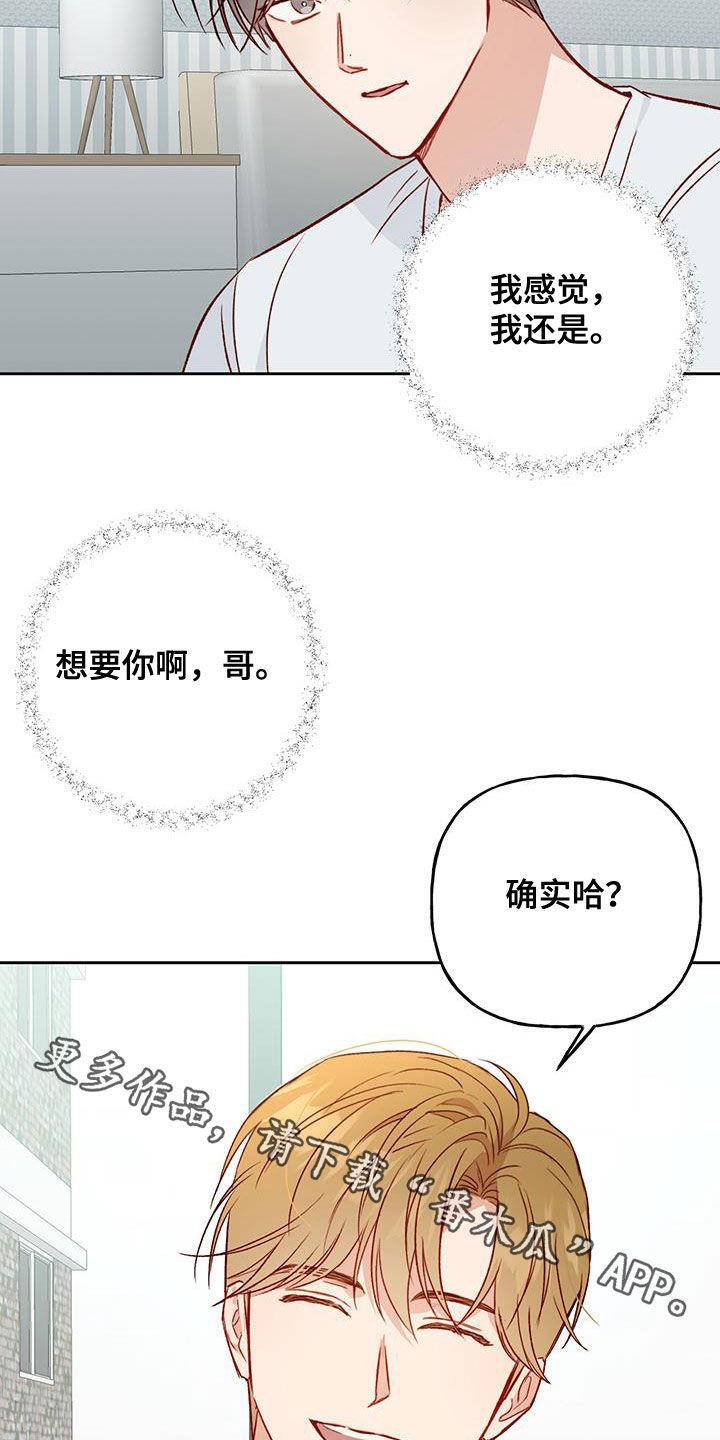 第41话 一定要得到 第 21 页