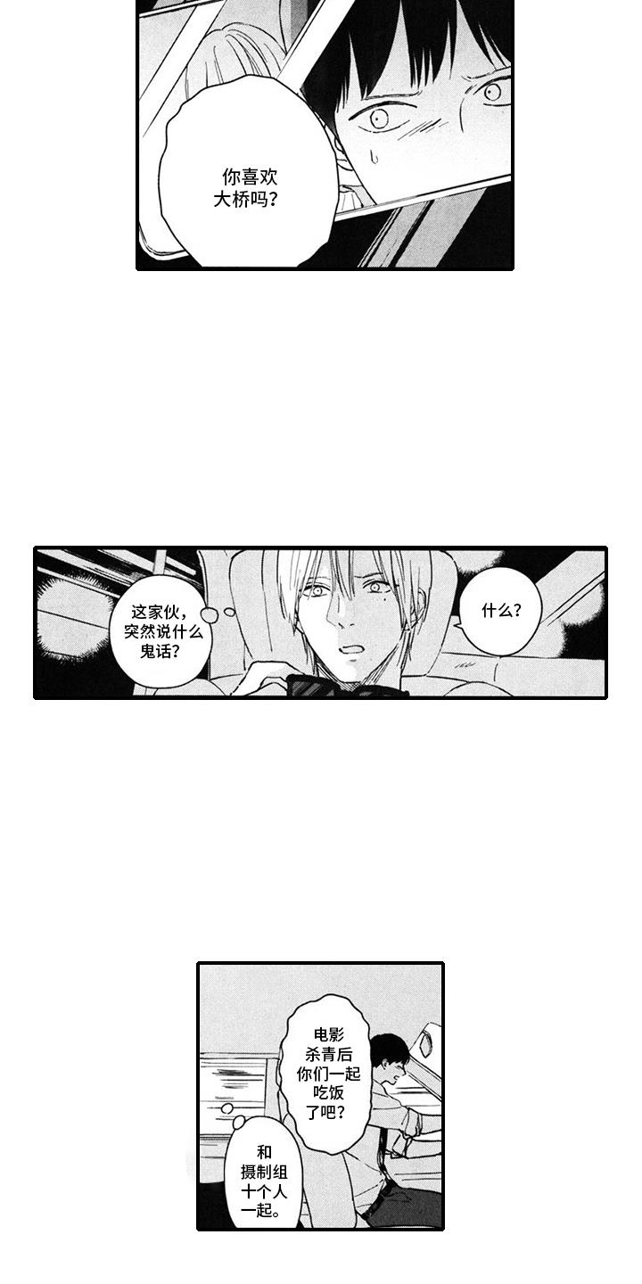 第13话 代班 第 12 页