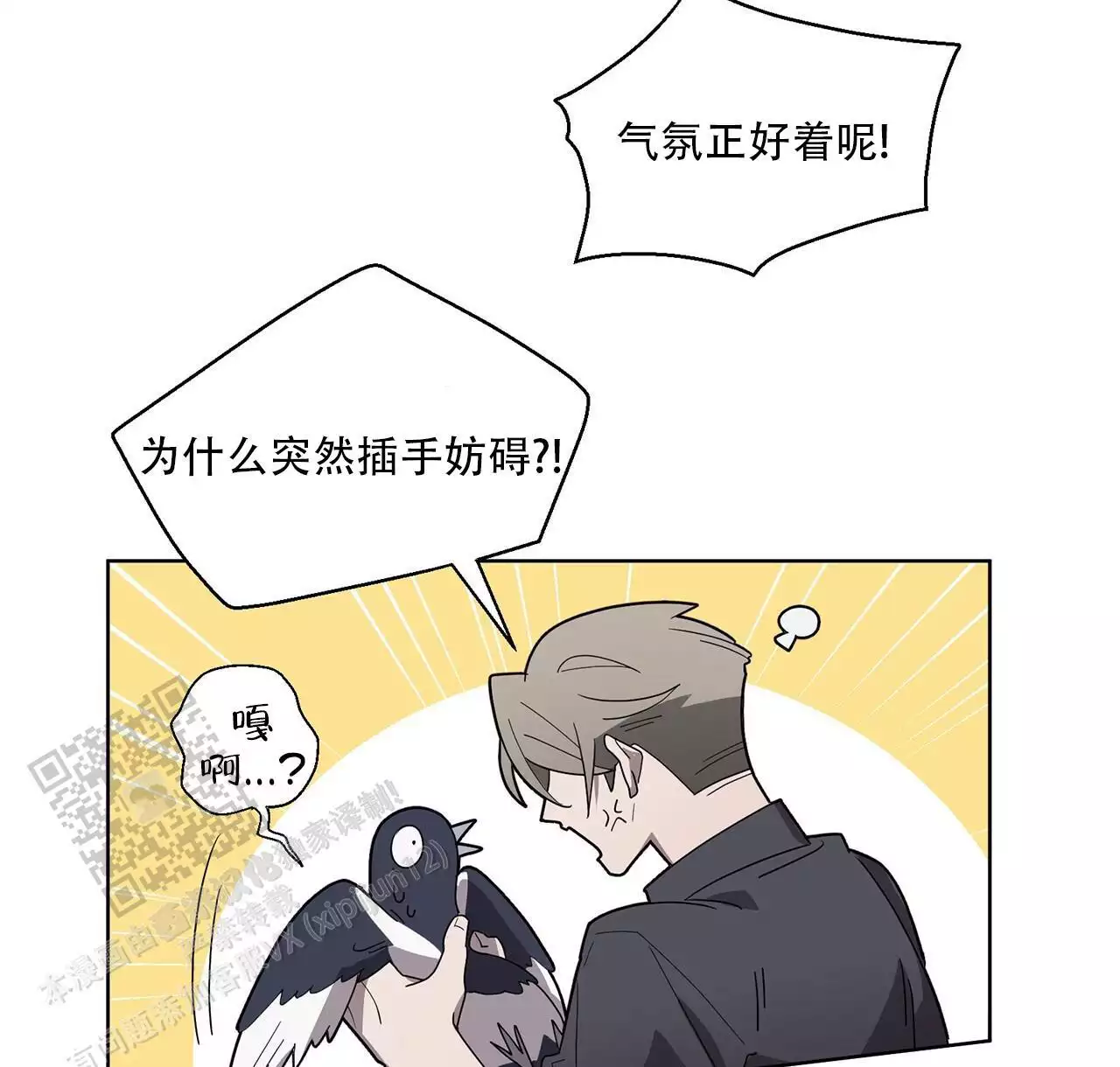 第4话 少爷的性格 第 6 页