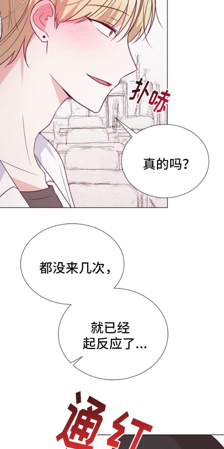 第7话 教育时间 第 13 页