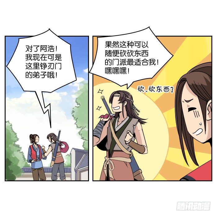 肚兜案03 第 4 页